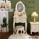 ワンデー限定クーポン実施中 ドレッサー アンティーク風 北欧風 鏡台 お姫系 コスメ台 化粧台 引き出し一杯 ドレッサー幅60cm スツール2点セット J109...