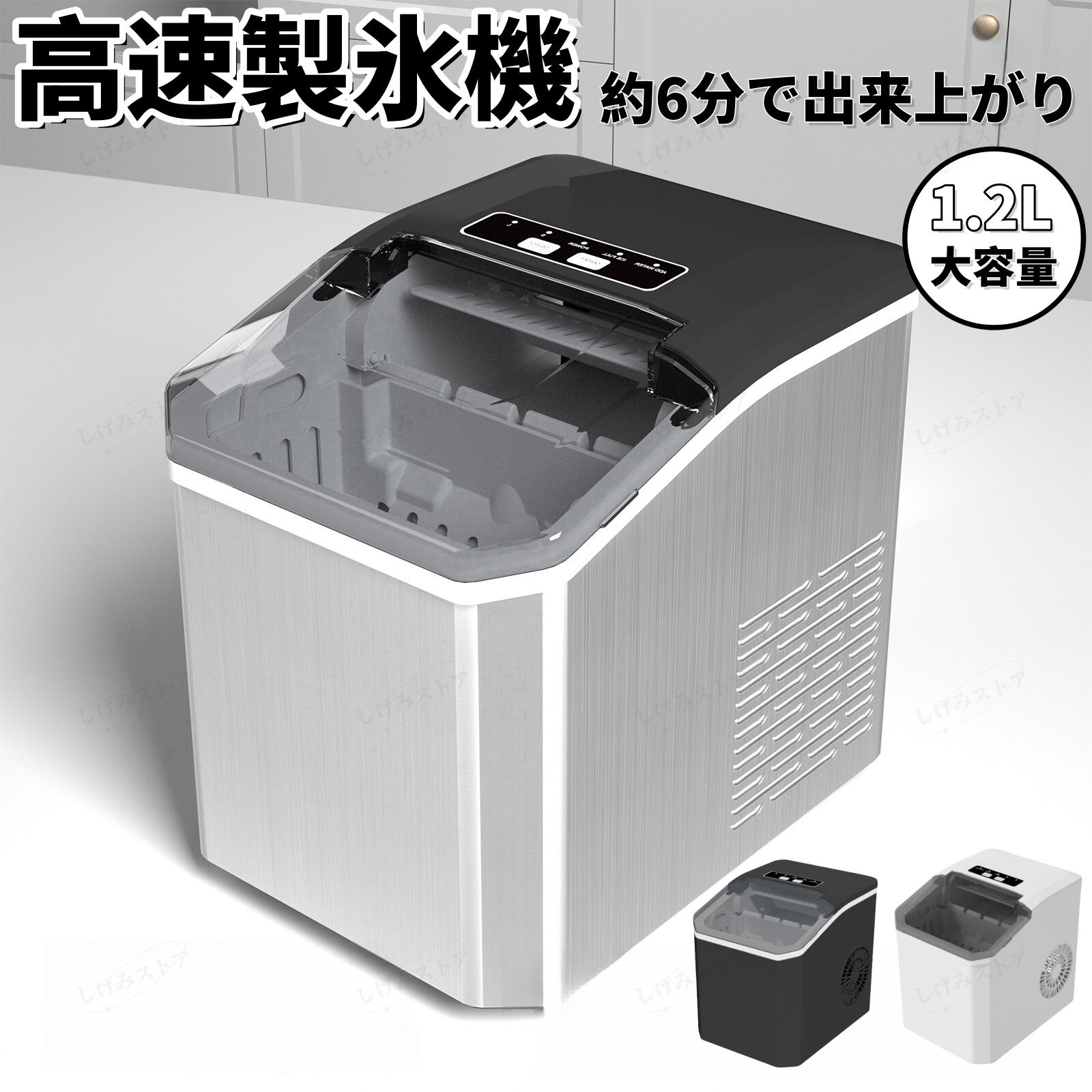 【業界大好評】製氷機 高速製氷機 家庭用 最速6分 最大容量: 氷70個 2種類の氷サイズ 低騒音 透明窓 赤外線検出機能 軽量設計 卓上 家庭用／業務用 保存用氷袋付き 自動製氷機 氷つくり機
