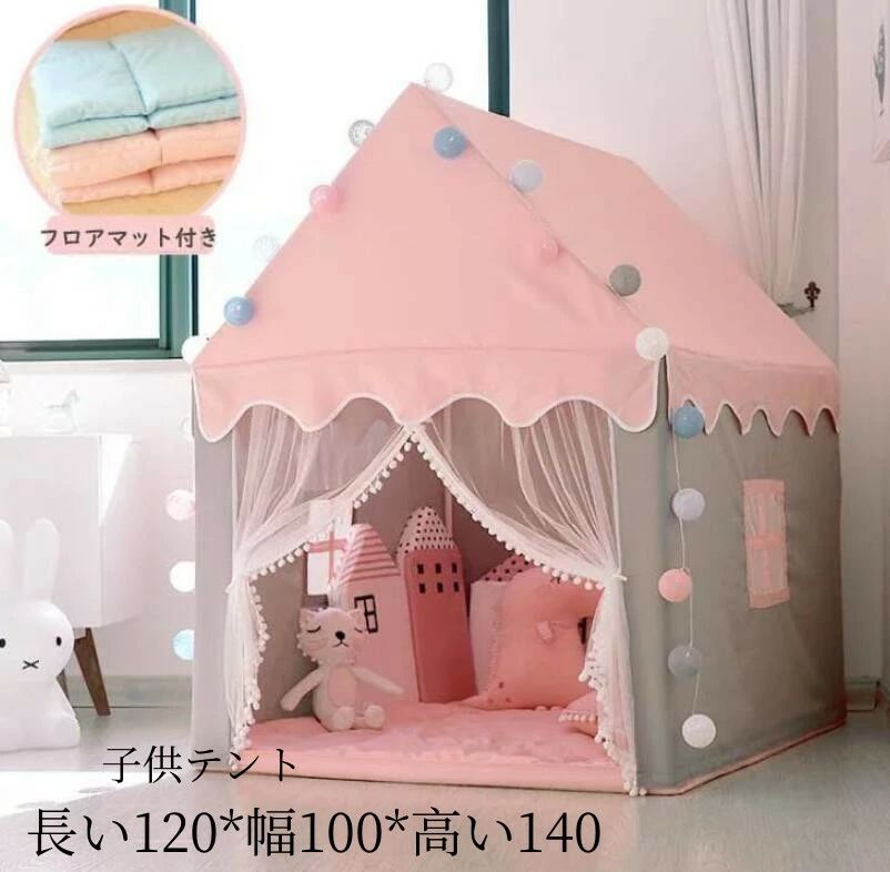 プレイハ プリンセステント 子どもテント 子供部屋 隠れ家 秘密基地 子供の夢の住所 キッズ用ベッド【送料無料】プリンセス城型