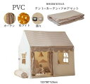 キ 秘密基地 子供テント 隠れ家 プレイハウス PVC ゲームハウス 人気新作 プレゼント フロアマット キッズテント キッズハウス