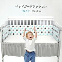 130×30c 1枚 リバーシブル 安全パッド ごっつん防止 寝返り防止 ベッドバンパー 赤ちゃん ベッドガードクッション ベビーベッド