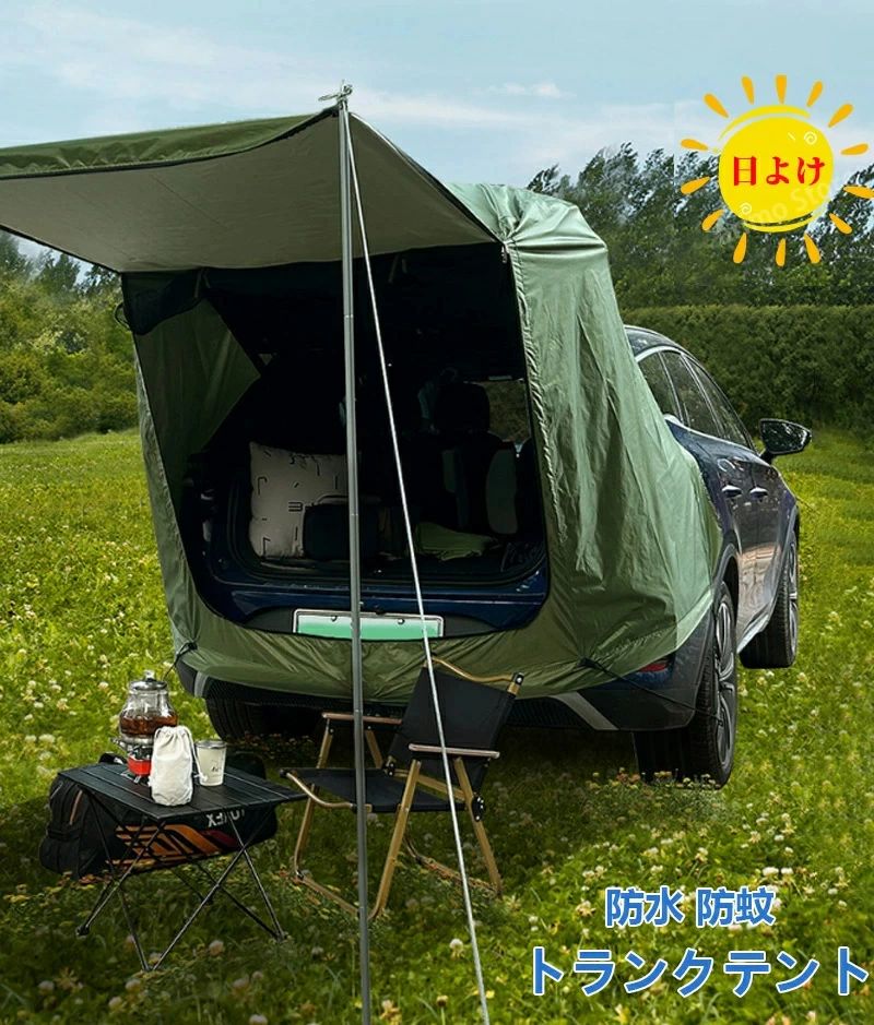 車 バック ドア テント 連結 車のトランクテント テールゲート シェード 日よけカーテント 車中泊テント カーサイドタープ ルーフテント テールゲート サンシェード 防水 防蚊 超大型 天幕 折り畳み 簡単設営 オーニング アウトドア オートキャンプ