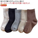韓国 細リブ キッズ ファッション ナチュラル 韓国 キッズファッション 子供服 滑り止め 春秋 靴下 靴下 socks クルーソックス5足セット 男の子 無地 ベビー 韓国子供服 細リブ ソックス 5足セット クルーソックス