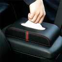 車 ティッシュ 車用ティッシュボックス 車用ティッシュカバー ティッシュケース 便利 車用品 車載 車内便利 車内収納 アクセサリー