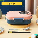 【 】弁当箱 ランチボックス おしゃれ 配色切り替え お弁当箱 学校学生 会社出勤 食事用 入社 遠足 ピクニック 便利 1段 3コマ 仕切り シンプル 新生活...