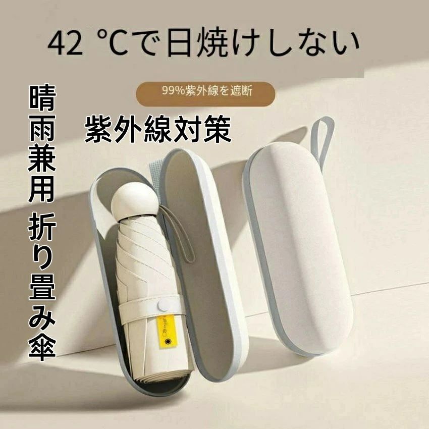 日傘 折りたたみ 完全遮光 100 晴雨兼用 折り畳み傘 軽量 傘 折りたたみ傘 レディース 折りたたみ日傘 ..