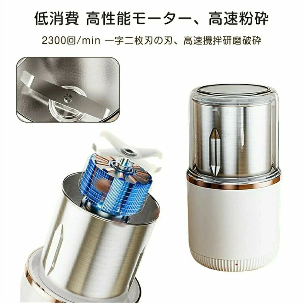 粉末ミルグラインダー 0.2L ホワイト 米粉 粉砕 簡単操作 誤作動防止 ステンレス製 清潔 レシピ おしゃ..
