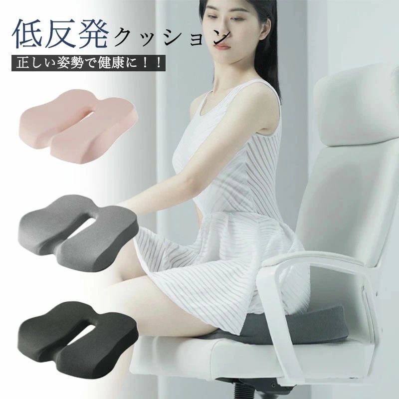 椅子 クッション 低反発 座布団 椅子用 低反発クッション デスクワーク 姿勢 矯正 円座クッション 産後..
