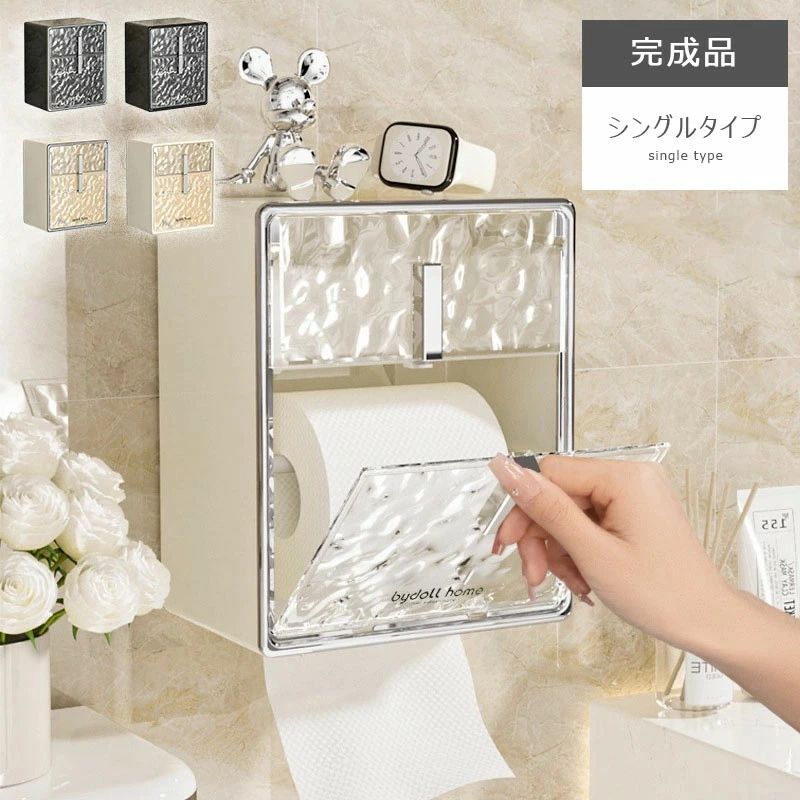 トイレットペーパーホルダー カバー 収納 北欧 おしゃれ スタンド 棚 インテリア ケース 卓上 ラック ..