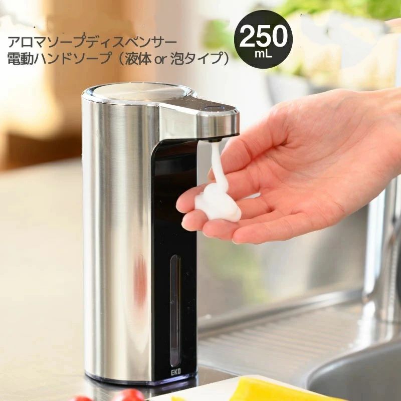 センサーポンプ アロマソープディスペンサー 泡ソープor液体ソープ 液体洗剤 自動ディスペンサー ハンドソープ 洗剤 詰め替え キッチン 洗面所 充電式