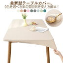 食卓カ PU生地滑り止め 北欧 無地 テーテーブルマット おしゃれ 傷防止 汚れ防止 耐熱 撥油 ゴム テーブルクロス テーブルカバー