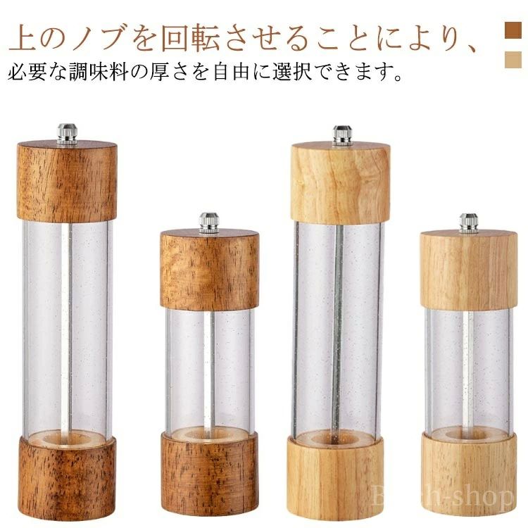 ペッパーミル 手動 木製 透明 胡椒ミル スパイスミル ソルトミル ブラックペッパー 黒胡椒 香辛料 塩胡..