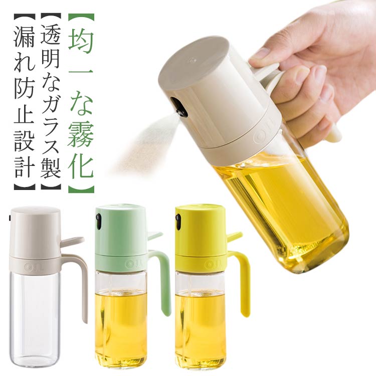 調味料入 ミストスプレー 液だれしない 2本セット スプレーボトル 耐熱ガラス スプレー容器 料理用 化..