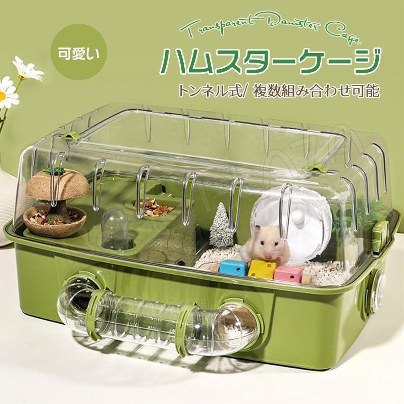ハムスターケージ ハムスターハウス セット おまけ付き 小動物 ケージ 飼育かご 広い 通気性抜群 組立簡単 小屋 大型 回し車 エサ皿 給水ボウル