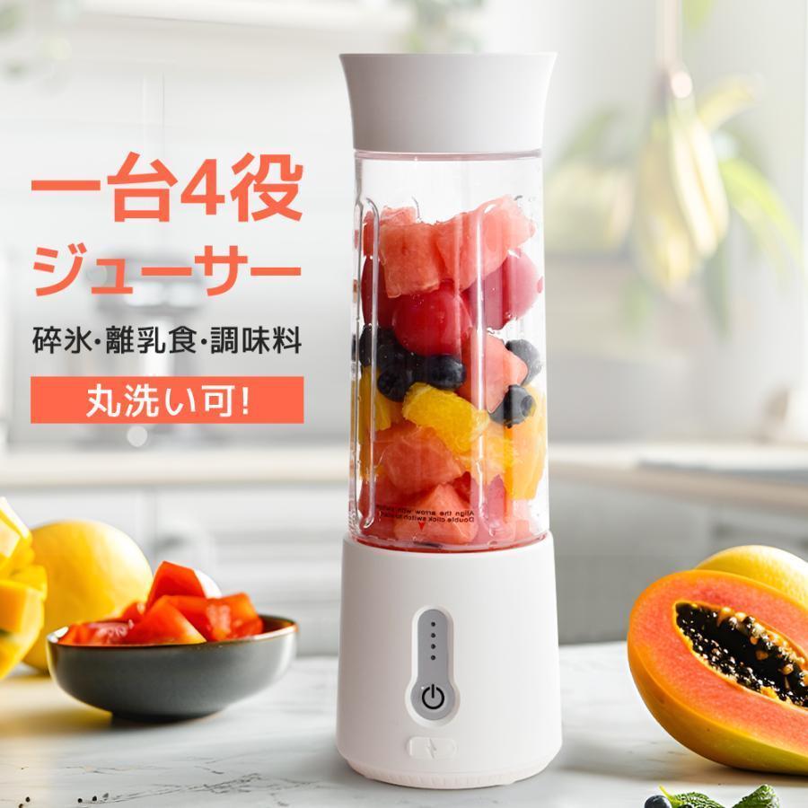 ミキサー ブレンダー フードプロセッサー ジューサー 小型 氷対応 ジューサー ミキサー スムージー ス..