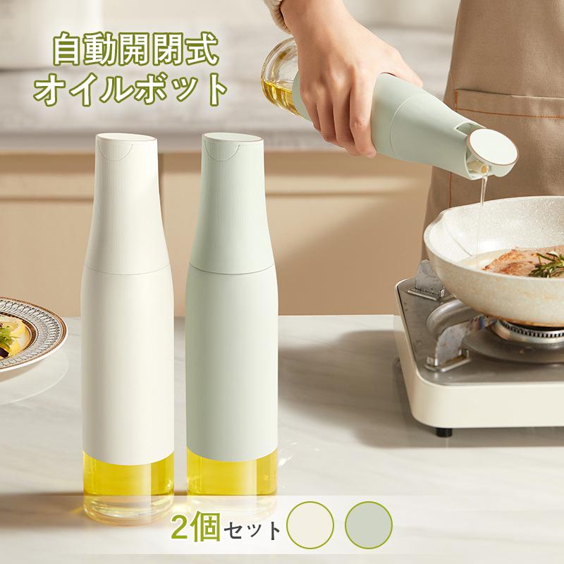 オイルポット オイルボトル 醤油差し 自動開閉 550ml 2個 液だれしない 片手 ガラス 容器 スタイリッシ..