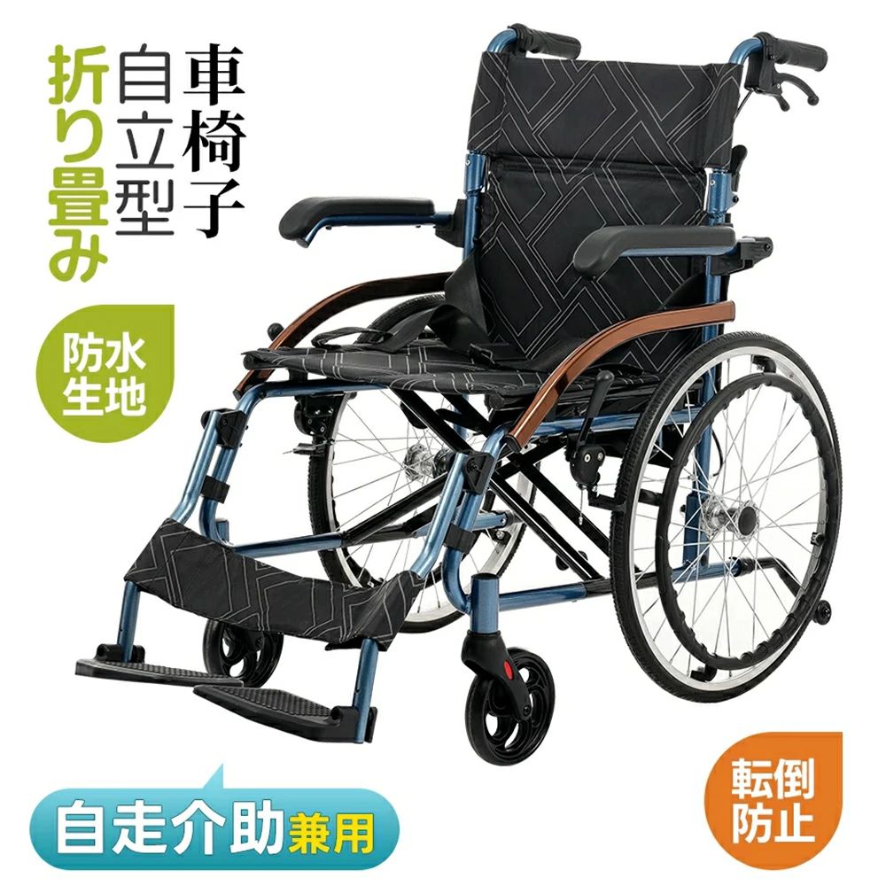 【新発売限定記念価格！】車椅子 アルミ製 軽量 自走式 介助用 コンパクト 折りたたみ 自走介助兼用 四..