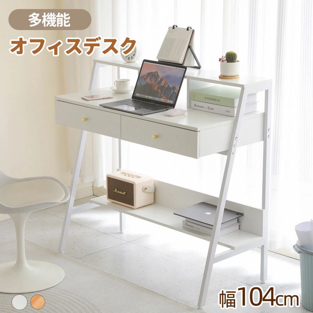 【新発売限定記念価格！】オフィスデスク パソコンデスク 幅104 天板 ラック 引き出し付き 机 勉強机 学習デスク 学習机 シェルフ付き 棚付き ワークデスク シンプルデスク ゲーミングデスク 化粧台 テーブル 木製 書斎机 事務机 収納力抜群 PCデスク デスク テーブル