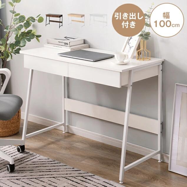 【258時間限定価格】パソコンデスク 引き出し 幅100cm 収納 机 デスク 座デスク ミシン台 シェルフ付きデスク デスク付きシェルフ 書斎机 書斎デスク 学習机 勉強机 人気モデルシンプル化 引き出し付き 木製