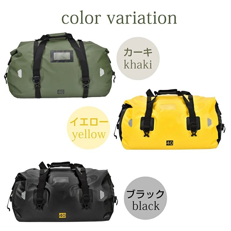 シートバッグ ツーリングバッグ 40L 大容量 完全防水 エアバルブ搭載 固定用ベルトショルダーベルド付..