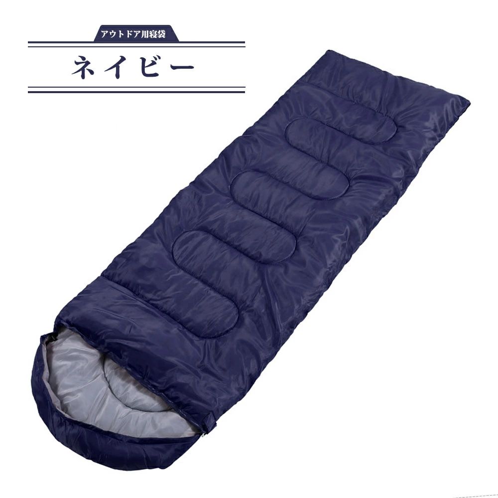 寝袋 シュラフ 洗える コンパクト 封筒型 軽量 -4℃ -4度 夏用 冬用 ふんわり 防災 寝袋 マット 洗える..