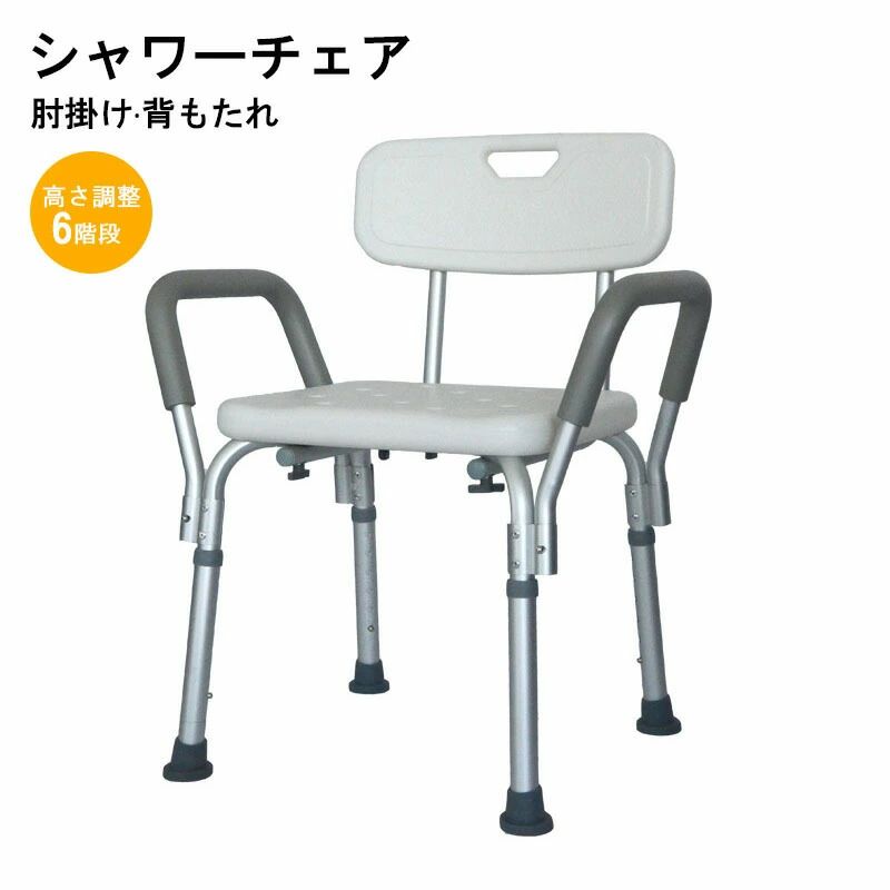 浴室 椅子 風呂椅子 介護用 バスチェア 風呂イス 風呂いす 入浴介護 立ち上がり補助 高さ調節可能 選べ..