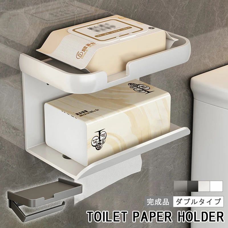 トイレットペーパーホルダー ダブル アイアン カバー ツイン 2個用 / 1個用 棚付き スチール おしゃれ ..