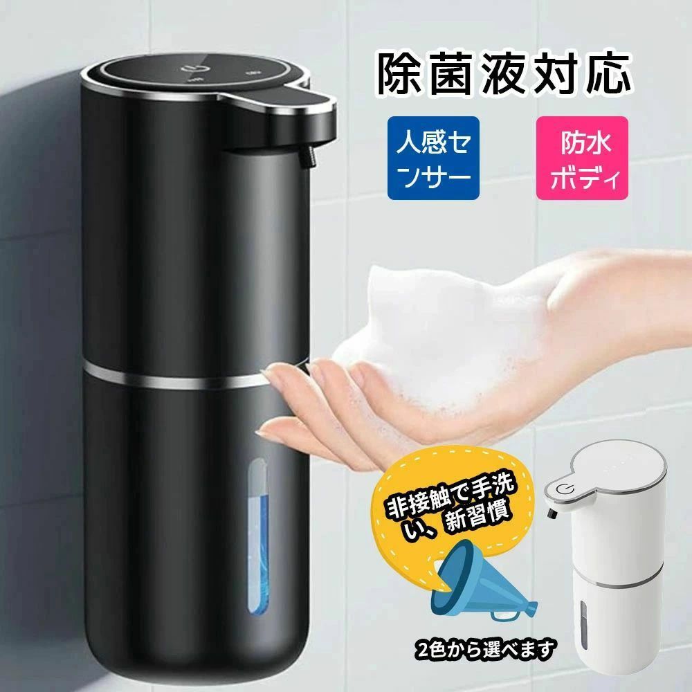 ハンドソープディスペンサー 洗剤ディスペンサー 非接触 380ml 自動 人感センサー 壁掛け 吐出量4段階調整 IPX5防水 キッチン 洗面所 オ