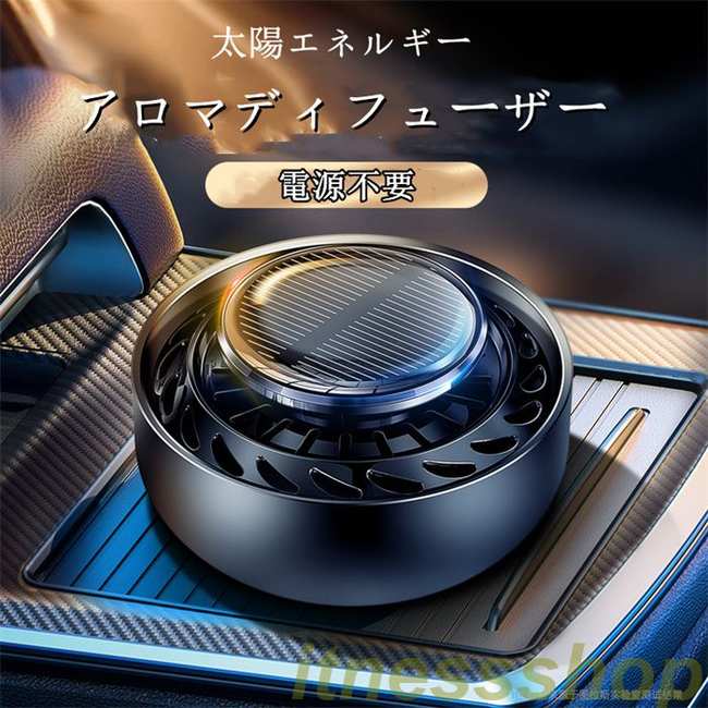 新品 アロマディフューザー 太陽エネルギー 車 アクセサリー 自動回転 ソーラー 飾り ソーラー式カーフ..