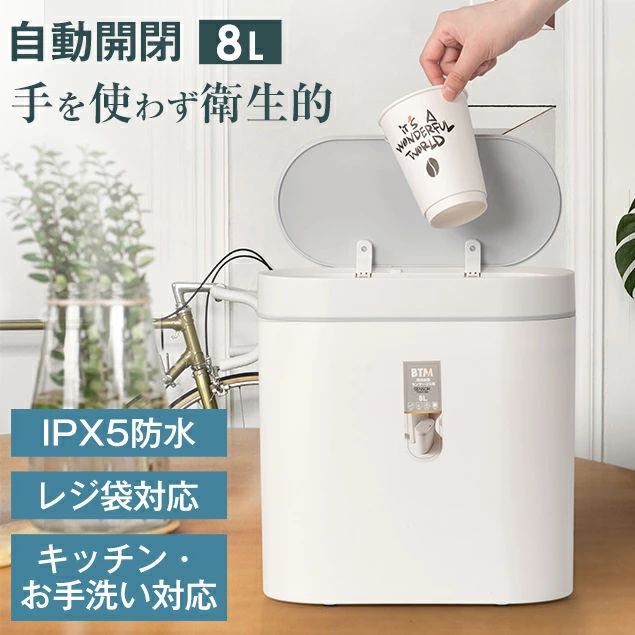 ゴミ箱 8L ミニ 自動 コンパクト 自動開閉 卓上 小さい キッチン ベッドルーム トイレ 洗面室 化粧台 ごみ箱 自動センサー おしゃれ 蓋..