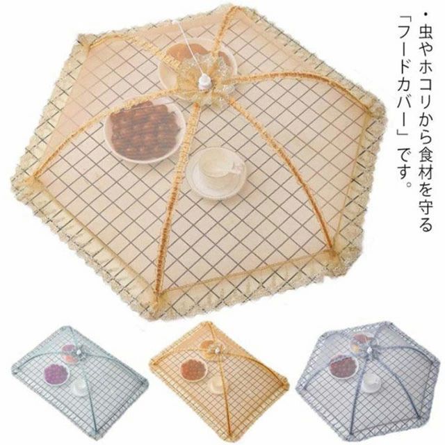 キッチンパラソル ご飯 折りたたみ 虫対策 かや 蚊帳 傘タイプ フードカバー ディッシュカバー 食卓蚊帳 長方形 蝿帳 食卓カバー(4)