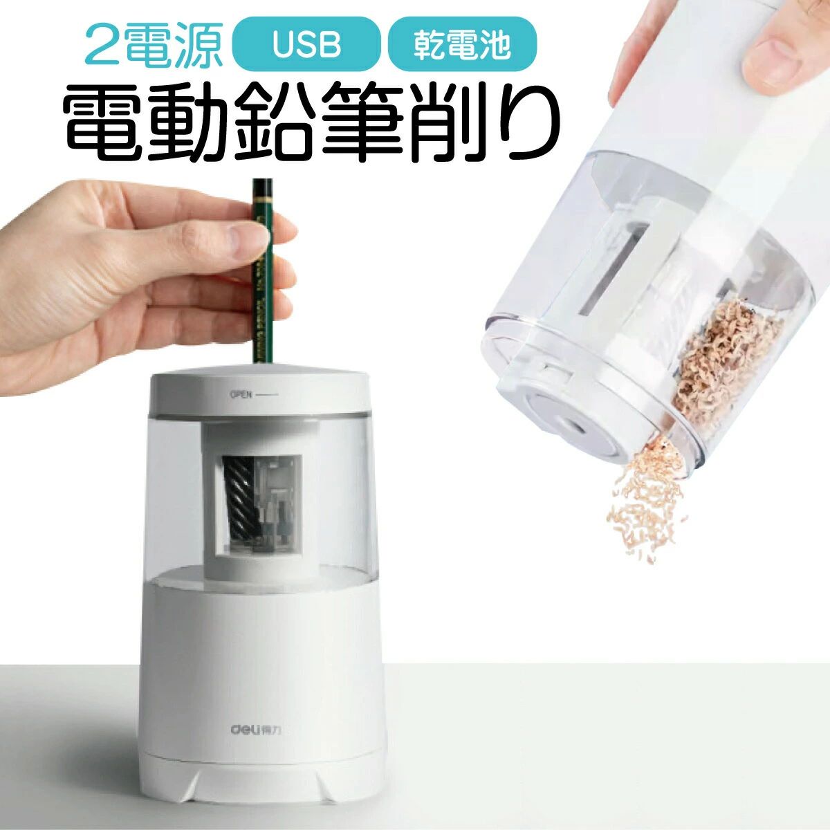 鉛筆削り 電動 子供 えんぴつ削り えんぴつけずり かわいい おしゃれ プレゼント