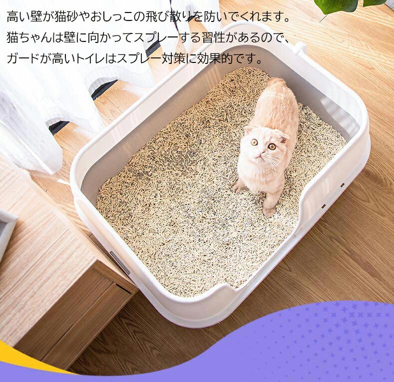 ねこ 猫トイレ ネコトイレ ねこトイレ 大型 大きめ 深い 深め 高い 高め 飛び散らない 小型 大型 猫 ト..