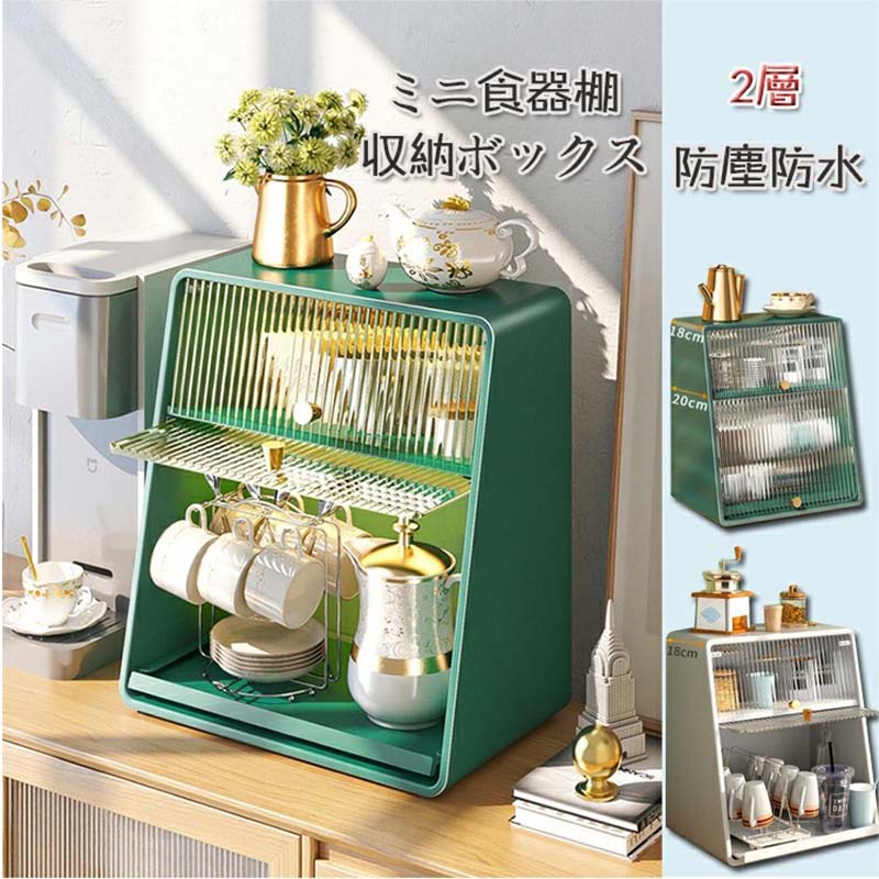 楽天HAPPYAGINGミニ食器棚 ミニキッチンキャビネット アンティーク調 収納ボックス 収納ケース キッチン 箱収納 収納 ボックス 扉付 おしゃれ 2段　卓上収納　2205-AL24