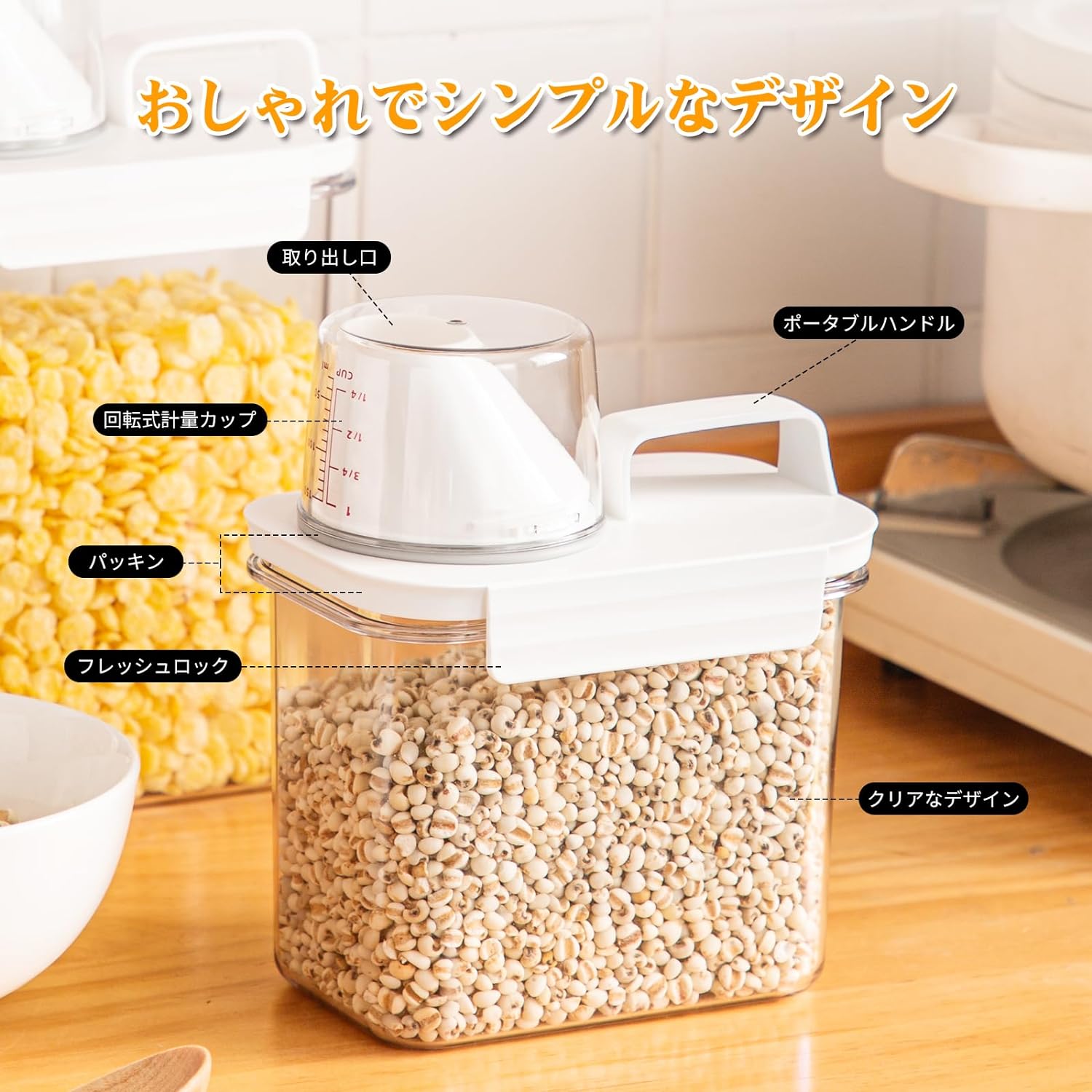 フードストッカー 密閉容器 プラスチック キャニスター 食品保存容器 大容量 食材 調味料 キッチン 冷..