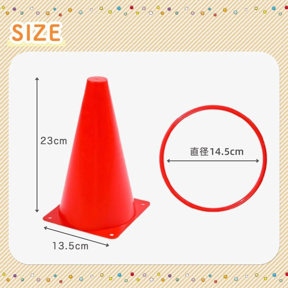 輪投げセット 輪投げ おもちゃ 遊び 外遊び 玩具 子供 カラーコーン ゲーム 父の日