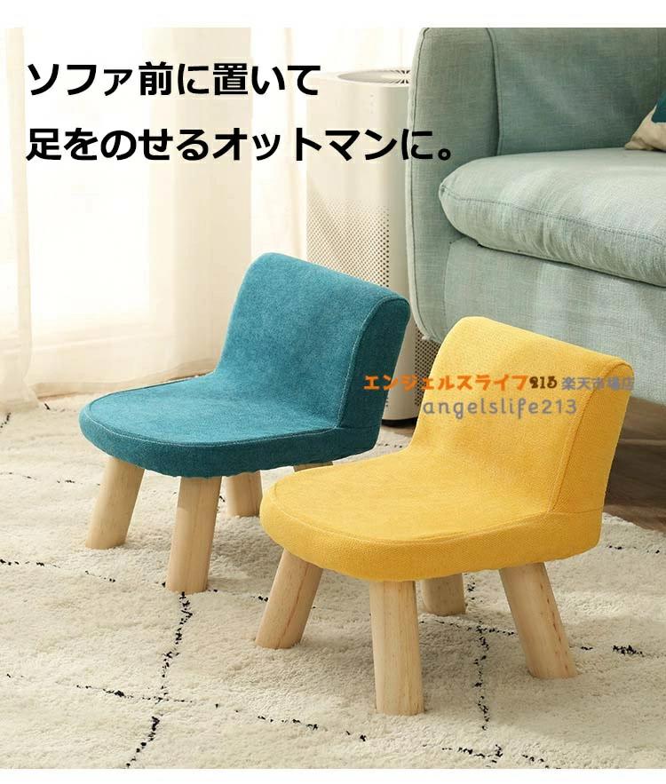 キッズチェア ロータイプ ベビーチェア 木製 ローチェア 椅子 子供部屋 赤ちゃん 子供用 ミニ スツール 屋内 屋外 安全 学習 小さい 椅子 おしゃれ 北欧 出産祝い ギフト オットマン リビング 子ども こども 幼児 園児 カバー 洗える クッション インテリア 雑貨 高さ20cm