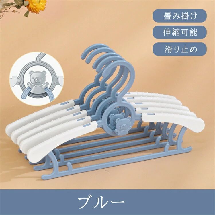 ベビーハンガー ハンガー 新デザイン 伸縮タイプ子供用ハンガー 積み重ねるフック付き 省スペース 洗濯ハンガー 衣類ハンガー 伸縮タイプ子供 キッズ 赤ちゃん ベビー 子ども 伸縮 子供服 物干し 洗濯 ハンガー 子供用ハンガー キッズハンガー すべらない