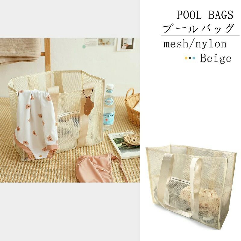 メッシュバッグ トート プールバッグ 大人 ビーチバッグ レディース マザーズバッグ 着替え入れ キャン..