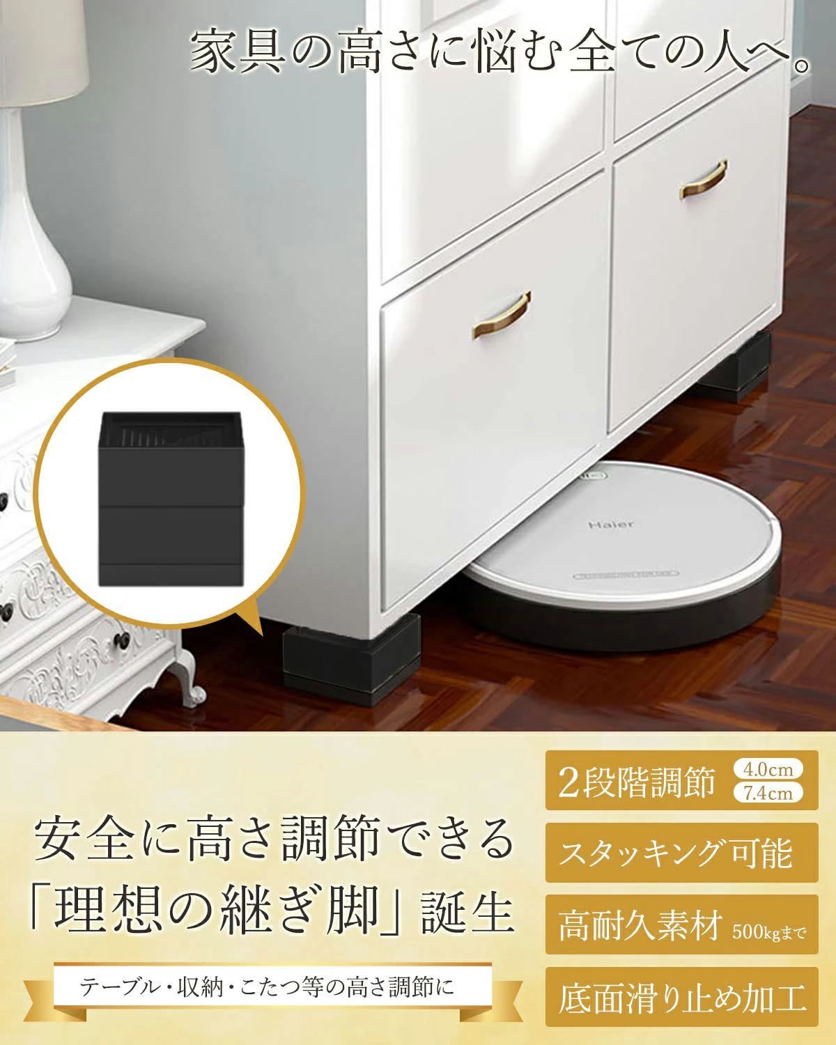 高さ調整 机 こたつ 継ぎ足し テーブル 高さ調節 ベッド 座椅子 ソファ の 脚 を 高く する 便利グッズ 角足 4-7.5cm (ブラック)