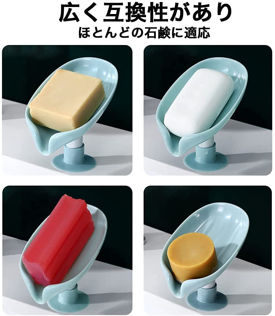 2個セット石鹸ケース おしゃれ 石鹸置き 水が流れる ソープトレー 石鹸箱 吸盤式 葉っぱ型石鹸入れ ソープディッシュ 洗面所 浴室 石けん皿 （グレー）