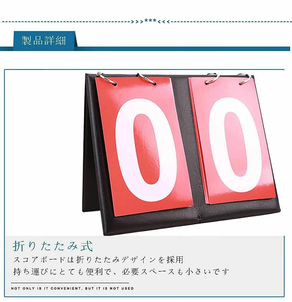 2枚セット スコアボード フリップスコアボード 読みやすい 分かり安い 得点板 得点ボード 4桁/2桁 3桁/..