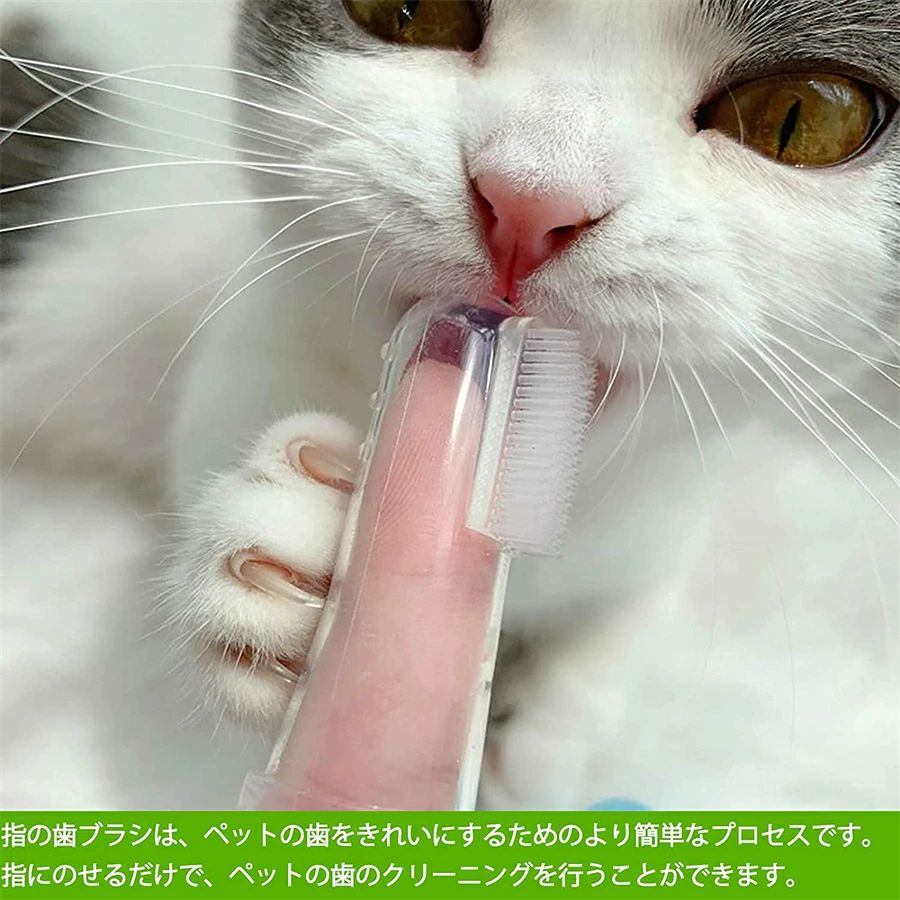 ペット 歯ブラシ 猫 犬 用 ソフトシリコン 3面ブラシ 歯科衛生用ブラシ デンタルケア 耐久性 丈夫 清潔..