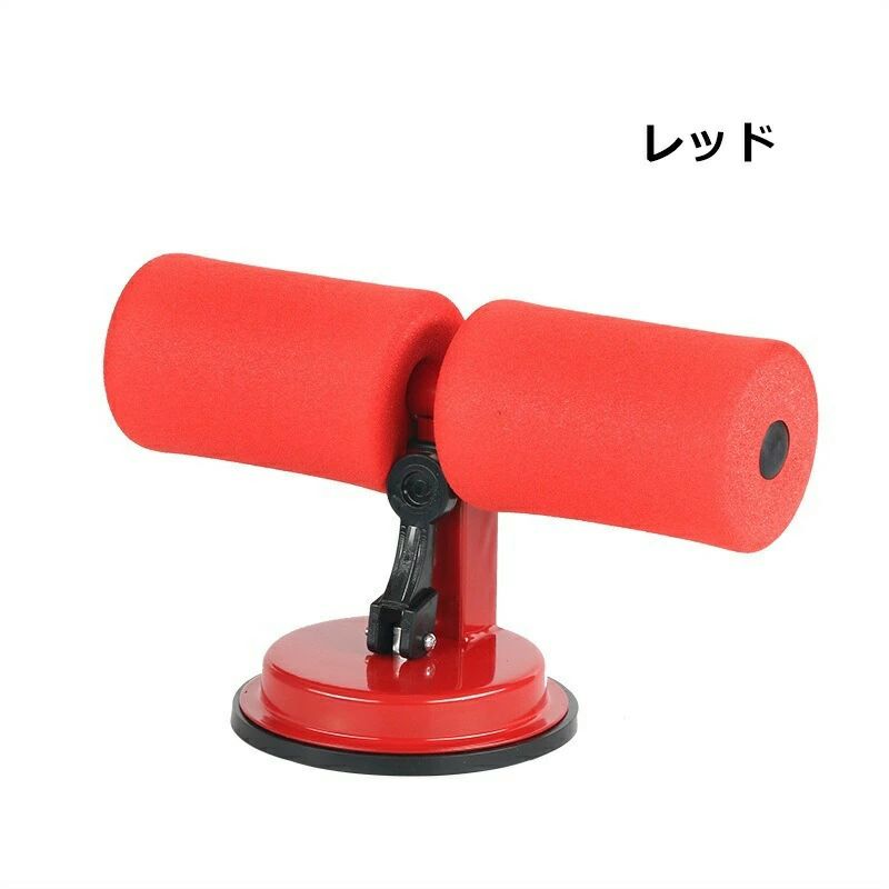 腹筋マシーン 吸盤式 シットアップバー 固定 腹筋トレーニング器具 スポーツ用品 背筋 体幹 筋トレ 自..