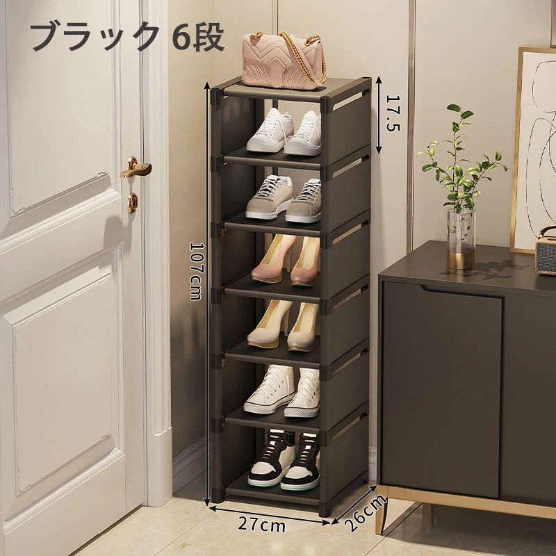 5段 省スペース 玄関 靴収納 3段 小物 6段 シューズラック 多機能 靴棚 7段 4段 組み立て簡単 収納 ス..