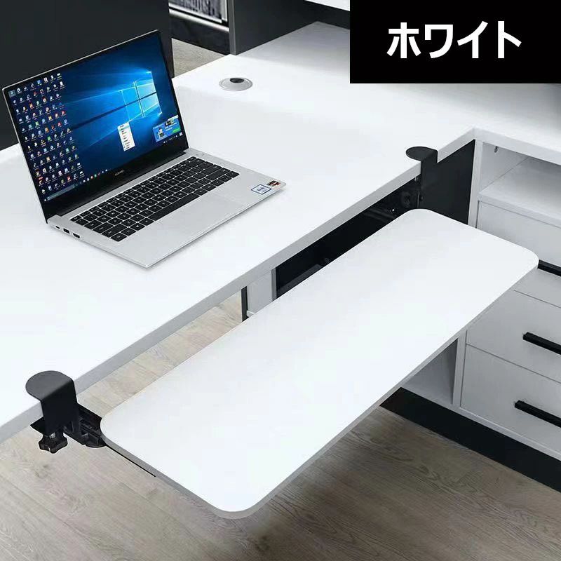 キーボードスライダー 高さ調整可能 pcデスク 後付け 穴開け不要 クランプ式 木製 キーボードトレイ キ..