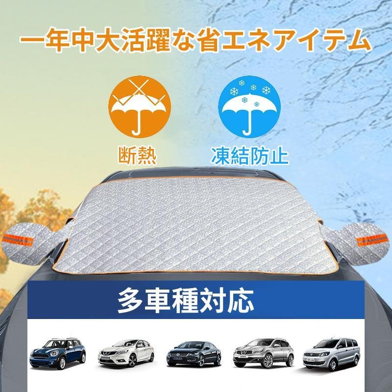フロントガラスカバー 四季通用 凍結防止シート 自動車用フロントカバー フロント ガラス 凍結 防止 オールシーズン 防雪 防霜 防砂 紫..