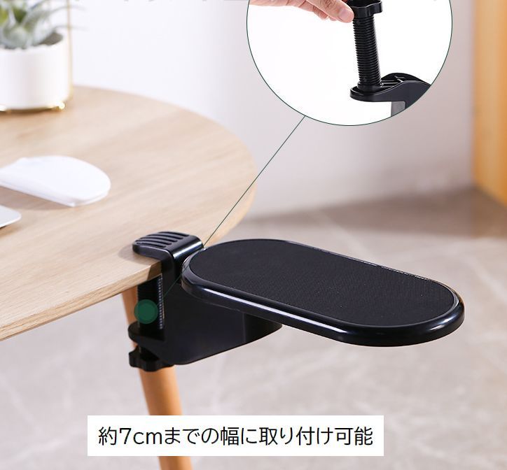 リストレスト アームレスト PC用アクセサリー 肘置き ひじ置き デスク取り付け コンパクト 机 パソコン..