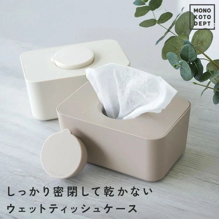 ウェットティッシュケース おしゃれ シリコン蓋 ふた付き おしりふき 除菌シート ウェットシートケース..