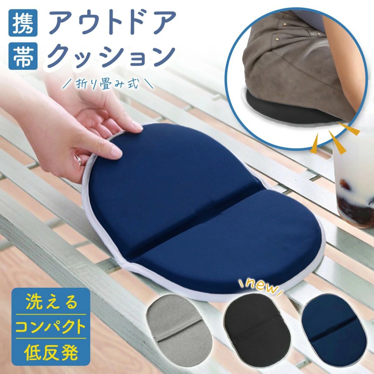 アウトドア クッション 折りたたみ クッションマット 折り畳み おしりマット 携帯 座布団 クッション ..